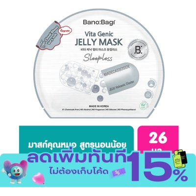 Banobagi บาโนบากิ ไวต้า จีนิค เจลลี่ มาส์ก สลีปเลส 1 แผ่น image