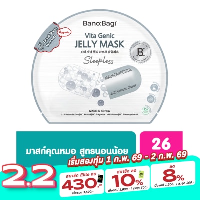 Banobagi บาโนบากิ ไวต้า จีนิค เจลลี่ มาส์ก สลีปเลส 1 แผ่น