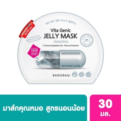 Banobagi บาโนบากิมาส์ก Banobagi ไวต้า จีนิค เจลลี่ มาส์ก สลีปเลส สีเทา 1 แผ่น