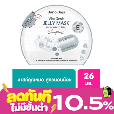 Banobagi Banobagi Vita Genic Jelly Mask Sleepless 1'S image