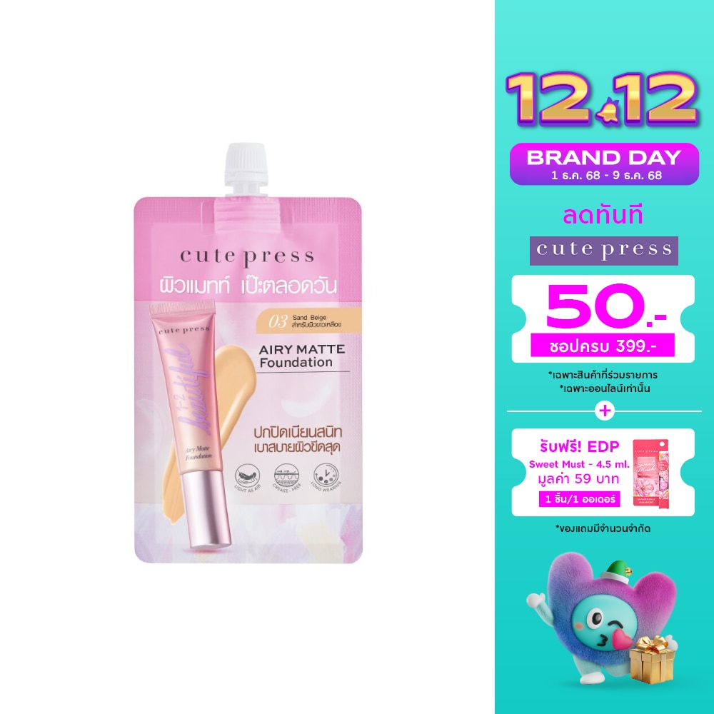 Cute Press Cute Press 1-2 Beautiful Airy Matte Foundation 5g. 03 Sand Beige