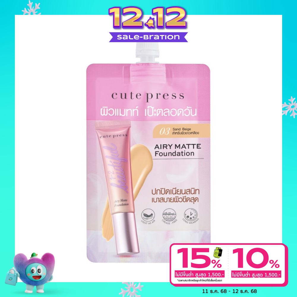 Cute Press Cute Press 1-2 Beautiful Airy Matte Foundation 5g. 03 Sand Beige