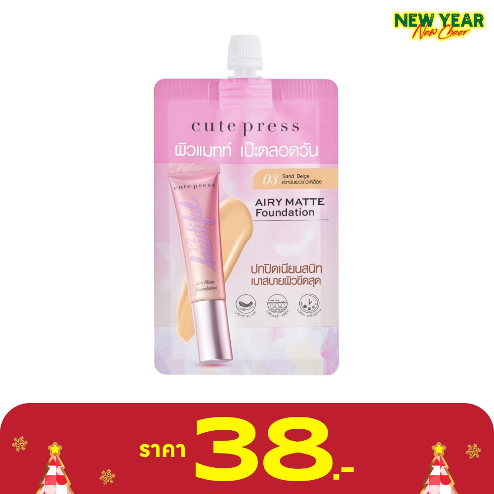 Cute Press Cute Press 1-2 Beautiful Airy Matte Foundation 5g. 03 Sand Beige