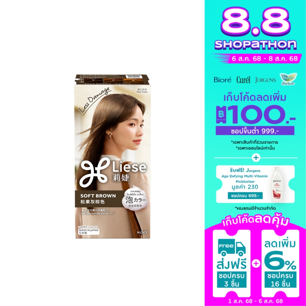 Liese ลิเซ่ ครีมมี่ บับเบิ้ล คัลเลอร์ ซอฟต์ บราวน์ น้ำตาลหม่น