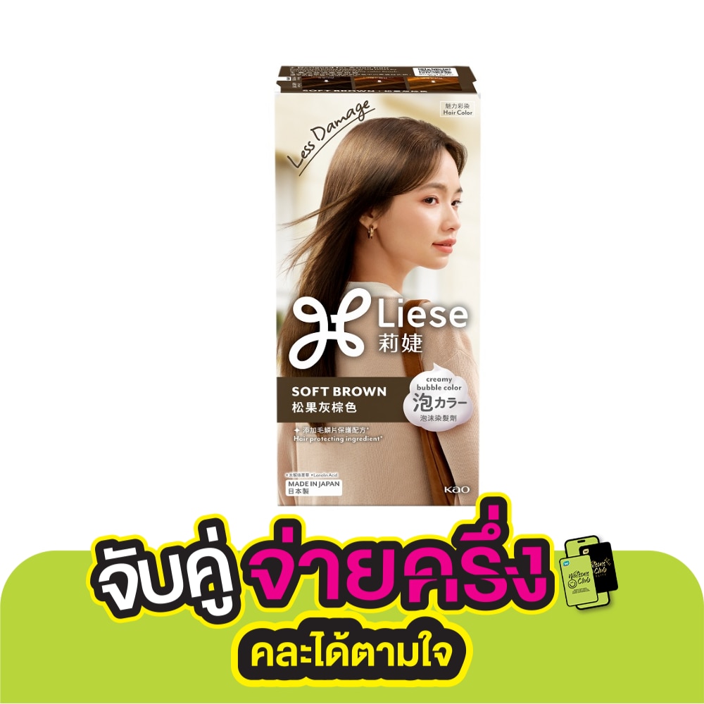 Liese ลิเซ่ ครีมมี่ บับเบิ้ล คัลเลอร์ ซอฟต์ บราวน์ น้ำตาลหม่น