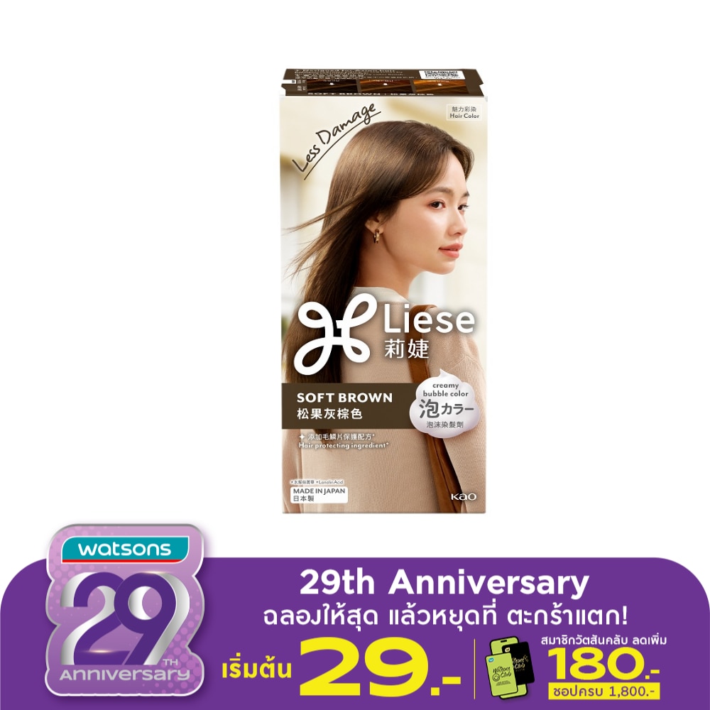 Liese ลิเซ่ ครีมมี่ บับเบิ้ล คัลเลอร์ ซอฟต์ บราวน์ น้ำตาลหม่น