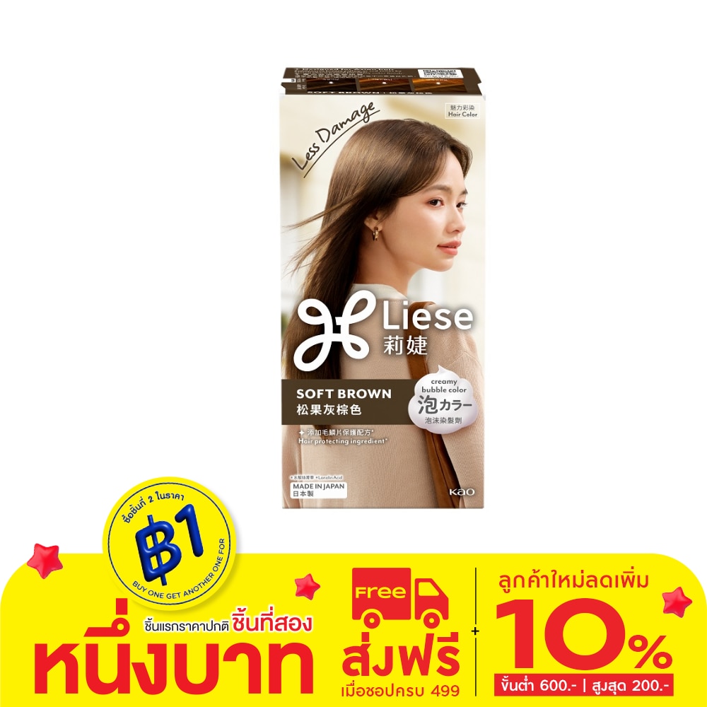Liese Liese Creamy Bubble Color Soft Brown น้ำตาลหม่น