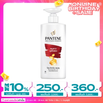 Pantene แพนทีน แชมพู โปร-วิตามิน ลอง แอนด์ สตรอง 380 มล.แชมพูผมยาว แข็งแรง