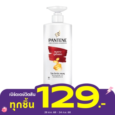 Pantene แพนทีน แชมพู โปร-วิตามิน ลอง แอนด์ สตรอง 380 มล.แชมพูผมยาว แข็งแรง