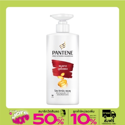 Pantene แพนทีน แชมพู โปร-วิตามิน ลอง แอนด์ สตรอง 380 มล.แชมพูผมยาว แข็งแรง