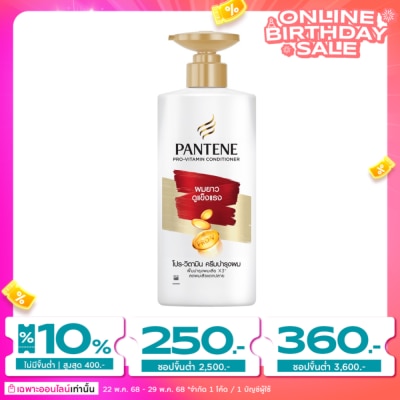 Pantene แพนทีน คอนดิชั่นเนอร์ โปร-วิตามิน ลอง แอนด์ สตรอง 380 มล.ครีมนวดผมยาว แข็งแรง