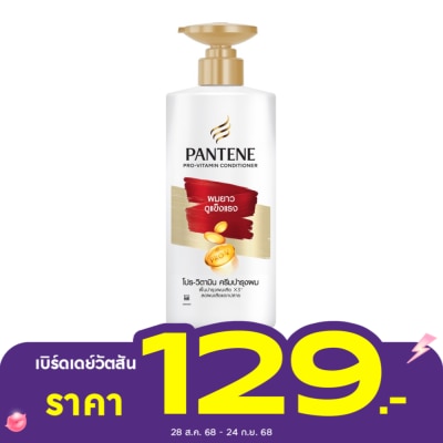 Pantene แพนทีน คอนดิชั่นเนอร์ โปร-วิตามิน ลอง แอนด์ สตรอง 380 มล.ครีมนวดผมยาว แข็งแรง