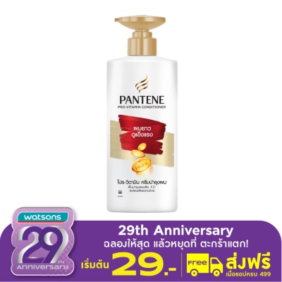 Pantene แพนทีน คอนดิชั่นเนอร์ โปร-วิตามิน ลอง แอนด์ สตรอง 380 มล.ครีมนวดผมยาว แข็งแรง
