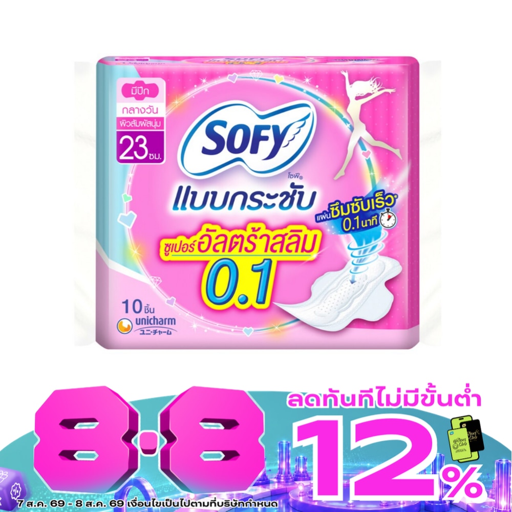 Sofy Body Fit SuperUltraSlim0.1 Wing 23 cm. 10's image