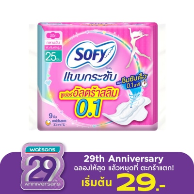 Sofy โซฟี แบบกระชับ ซูเปอร์อัลตร้าสลิม0.1 มีปีก 25 ซม. 9 ชิ้น