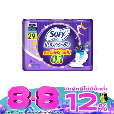 Sofy - Sofy Body Fit Super Ultra Slim0.1 Night Wing 29 cm. 8's image