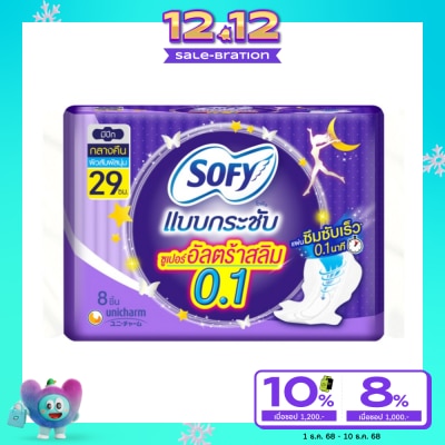 Sofy โซฟี แบบกระชับ ซูเปอร์ อัลตร้า สลิม0.1 กลางคืน มีปีก 29 ซม. 8 ชิ้น