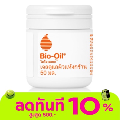 Bio Oil Bio Oil ไบโอ ออยล์ เจลดูแลผิวแห้งกร้าน 50 มล. image