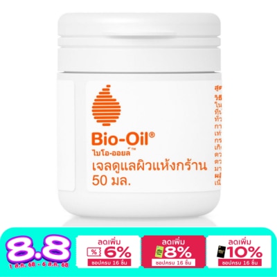 Bio Oil Bio Oil ไบโอ-ออยล์ เจลดูแลผิวแห้งกร้าน 50 มล.