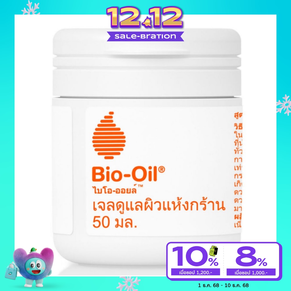 Bio Oil ไบโอ-ออยล์ เจลดูแลผิวแห้งกร้าน 50 มล.