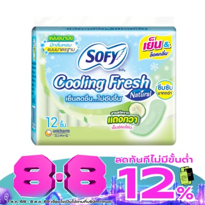 Sofy - Sofy Pantyliner Cooling Fresh Natural Regular Scented 12's image