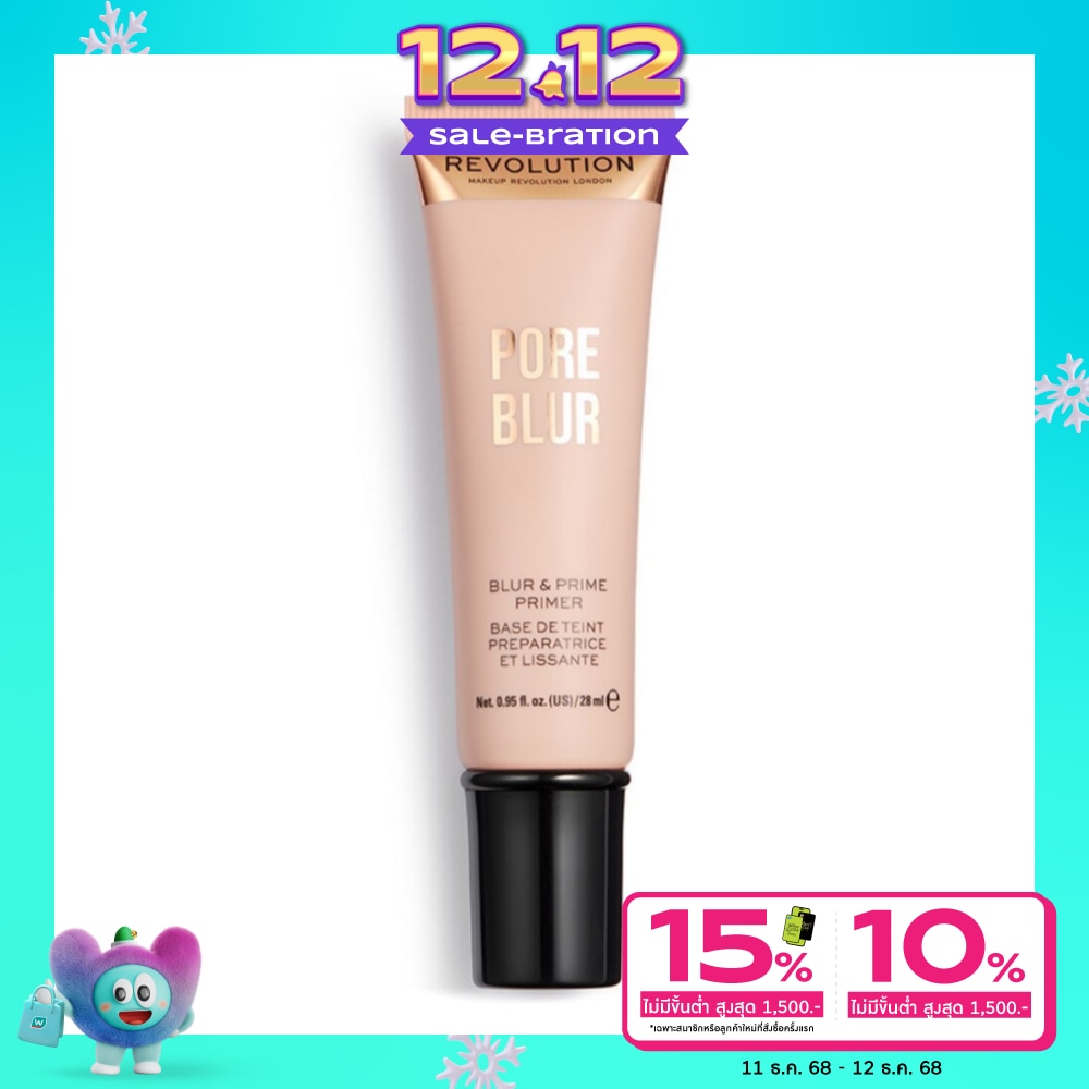 Makeup Revolution เมคอัพ เรฟวอลูชั่น พอร์ เบอร์ ไพรเมอร์ 28 ml.