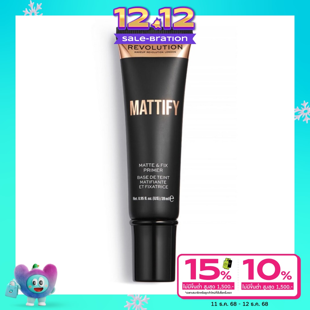 Makeup Revolution เมคอัพ เรฟวอลูชั่น แมททิไฟ ไพรเมอร์ 28 ml.