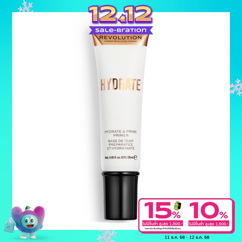 Makeup Revolution เมคอัพ เรฟวอลูชั่น ไฮเดรต ไพรเมอร์ 28 ml.