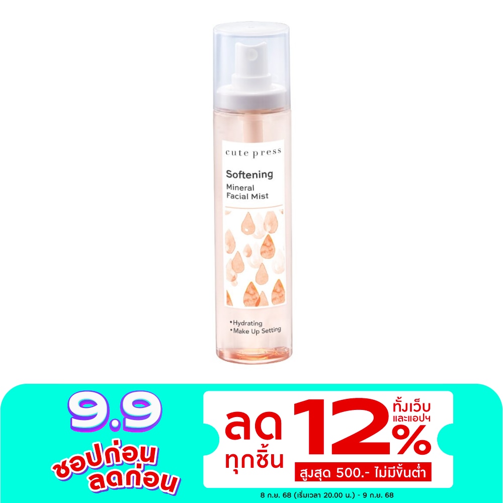 Cute Press คิวท์เพรส ซอฟท์เทนนิ่ง มิเนรัล เฟเชียล มิสท์ 100 มล.
