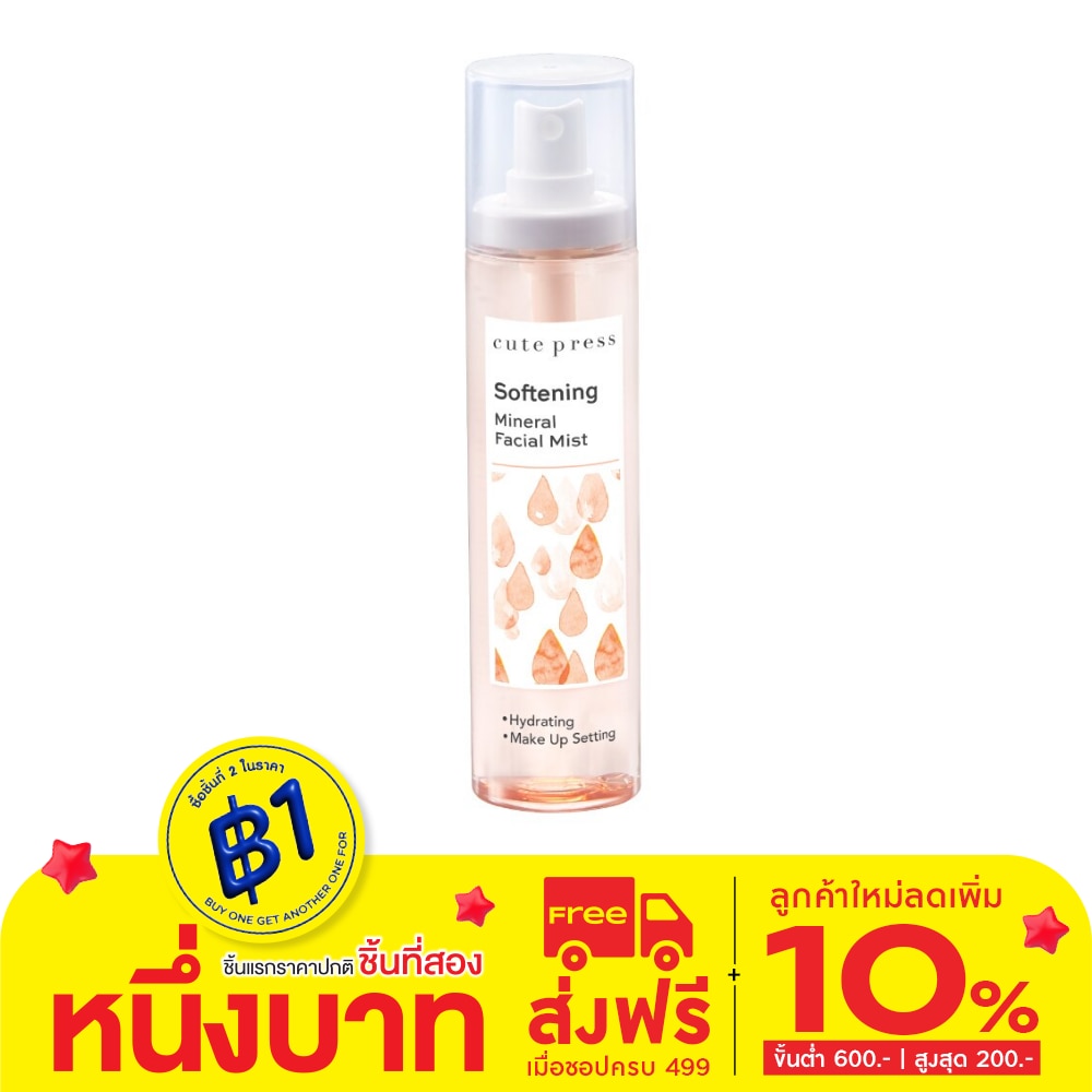 Cute Press Cute Press Softening Mineral Facial Mist 100 ml.