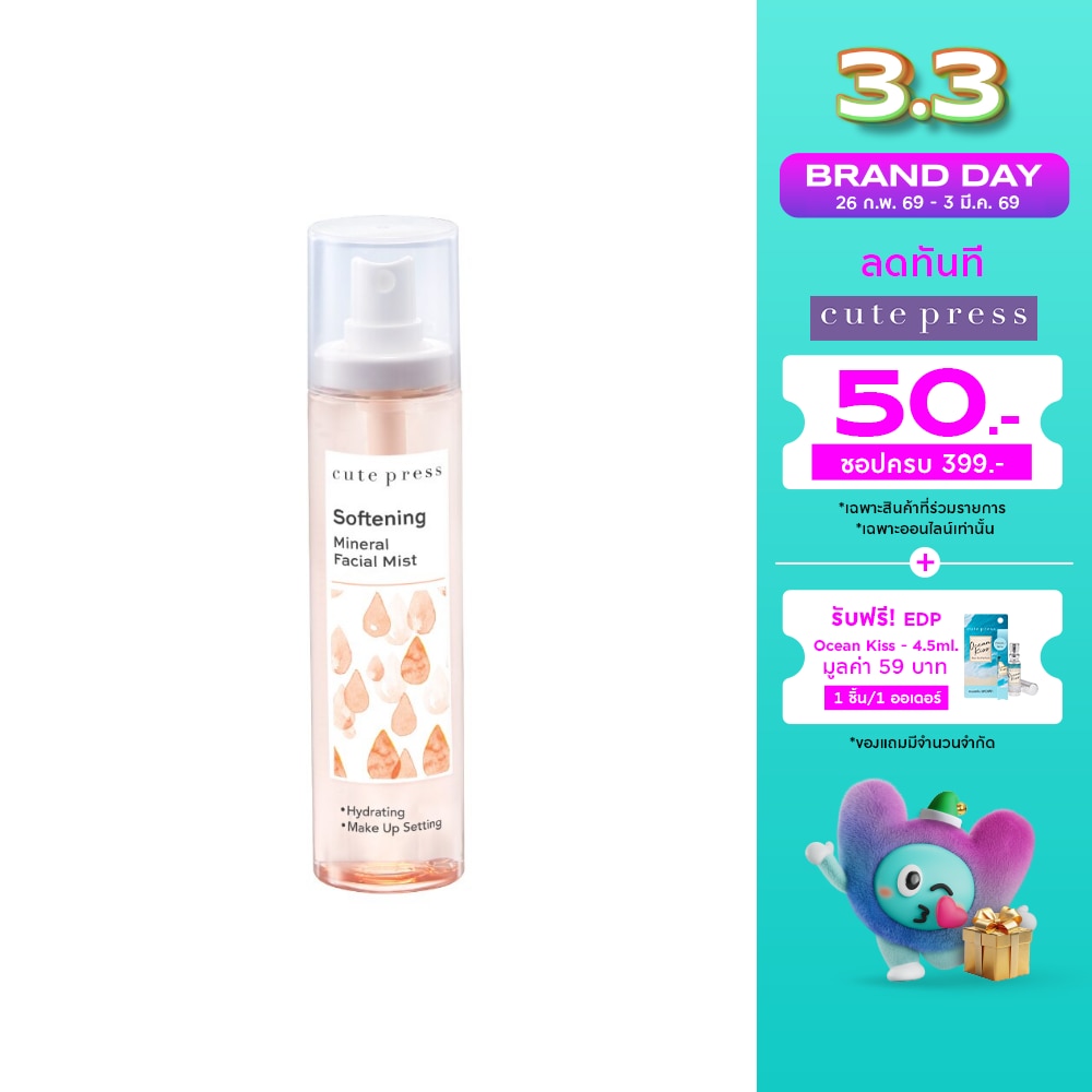Cute Press Cute Press Softening Mineral Facial Mist 100 ml.