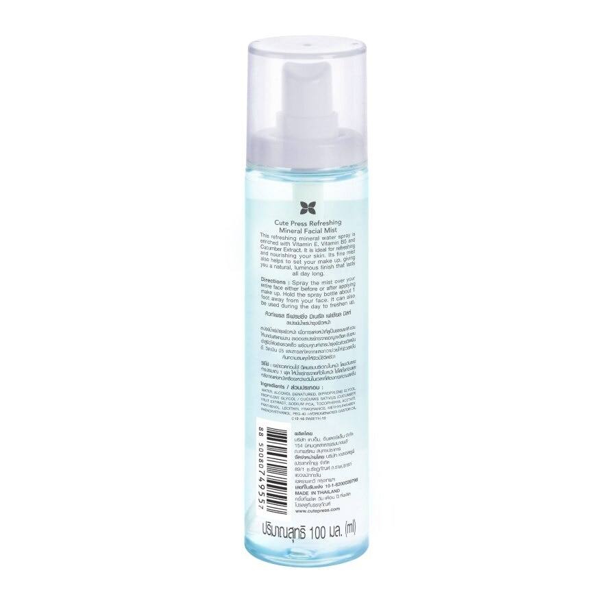 Cute Press Refreshing Mineral Facial Mist 100 ml.