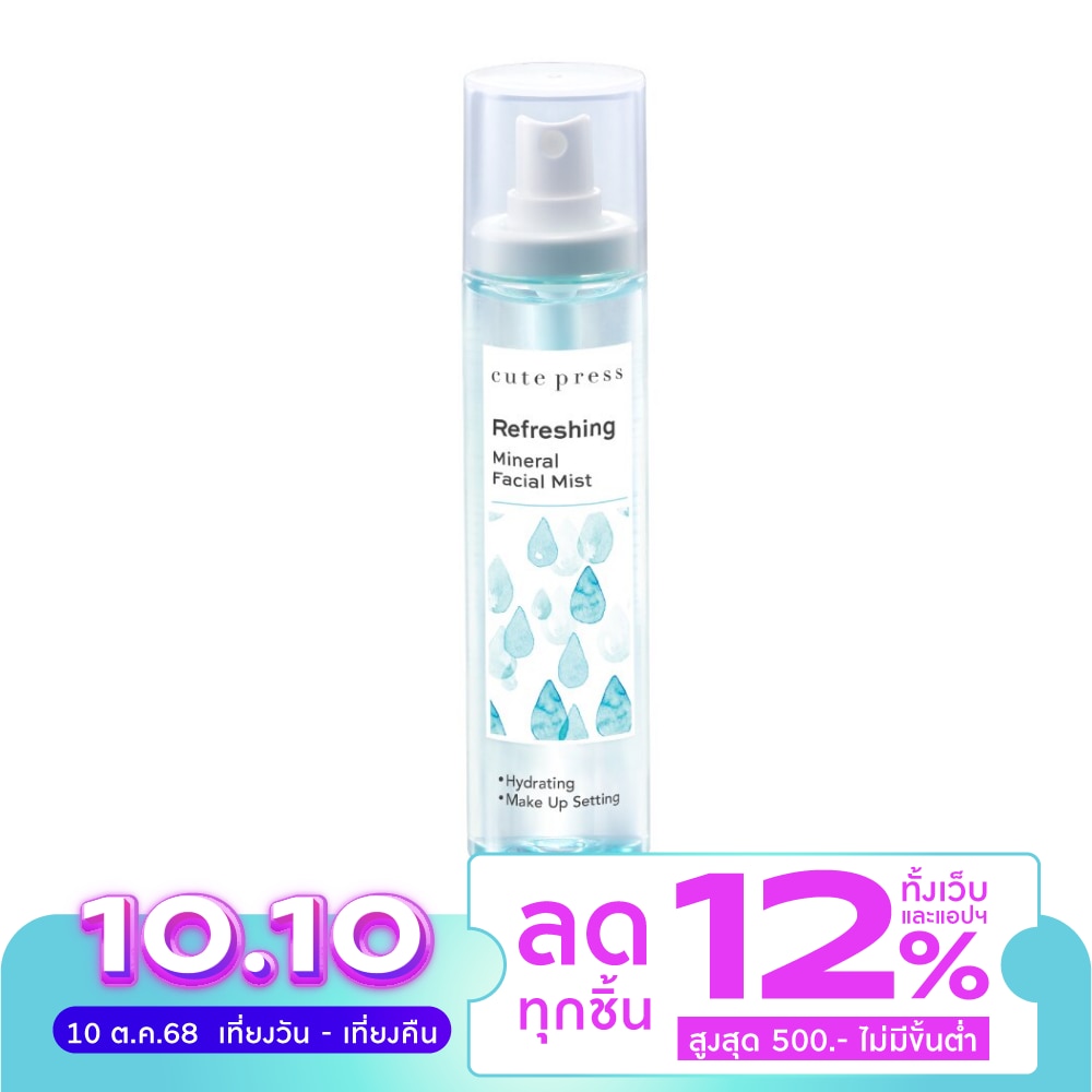 Cute Press Refreshing Mineral Facial Mist 100 ml.