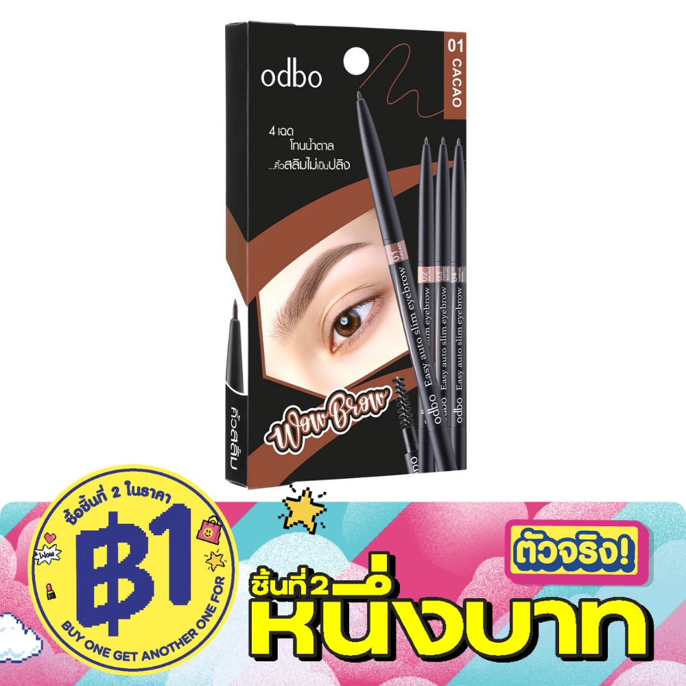 Odbo Easy Auto Slim Eyebrow 0.1 g. OD781-01 image