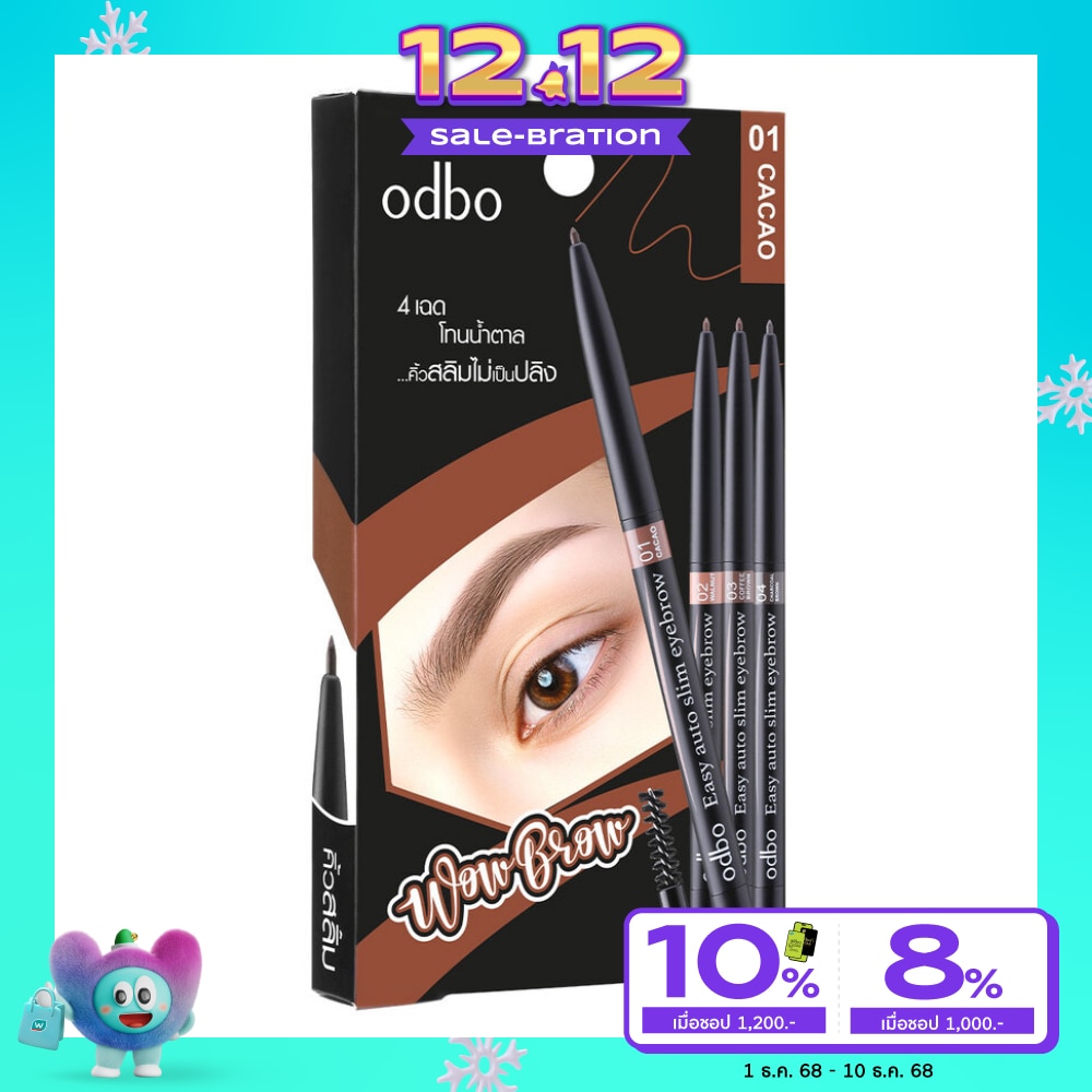 โอดีบีโอ อีซี่ ออโต้ สลิม อายบราว 0.1ก. OD781-01