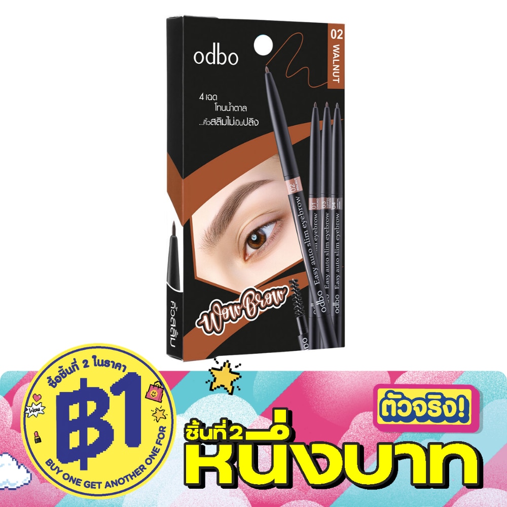 Odbo Easy Auto Slim Eyebrow 0.1 g. OD781-02 image