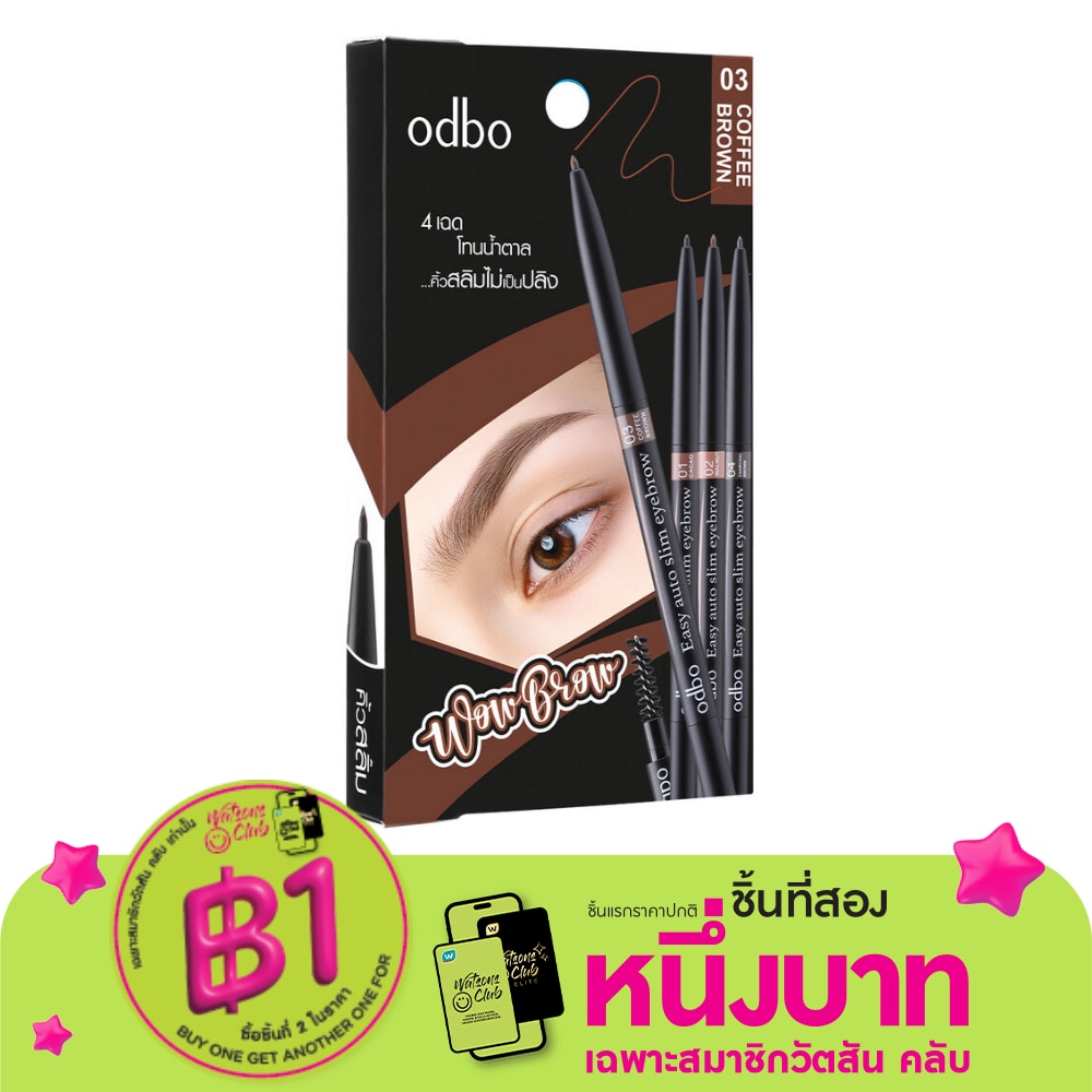 ODBO Odbo Easy Auto Slim Eyebrow0.1g OD781-03