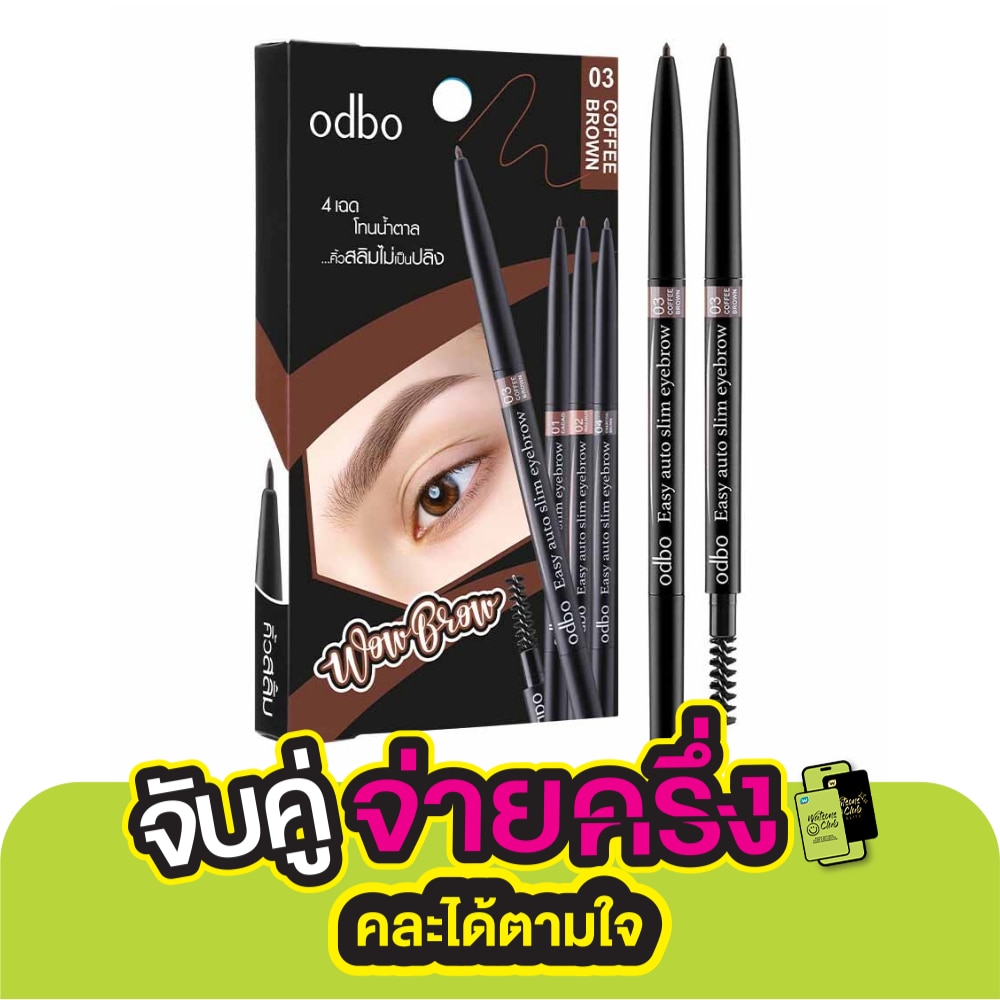 ODBO Odbo Easy Auto Slim Eyebrow0.1g OD781-03