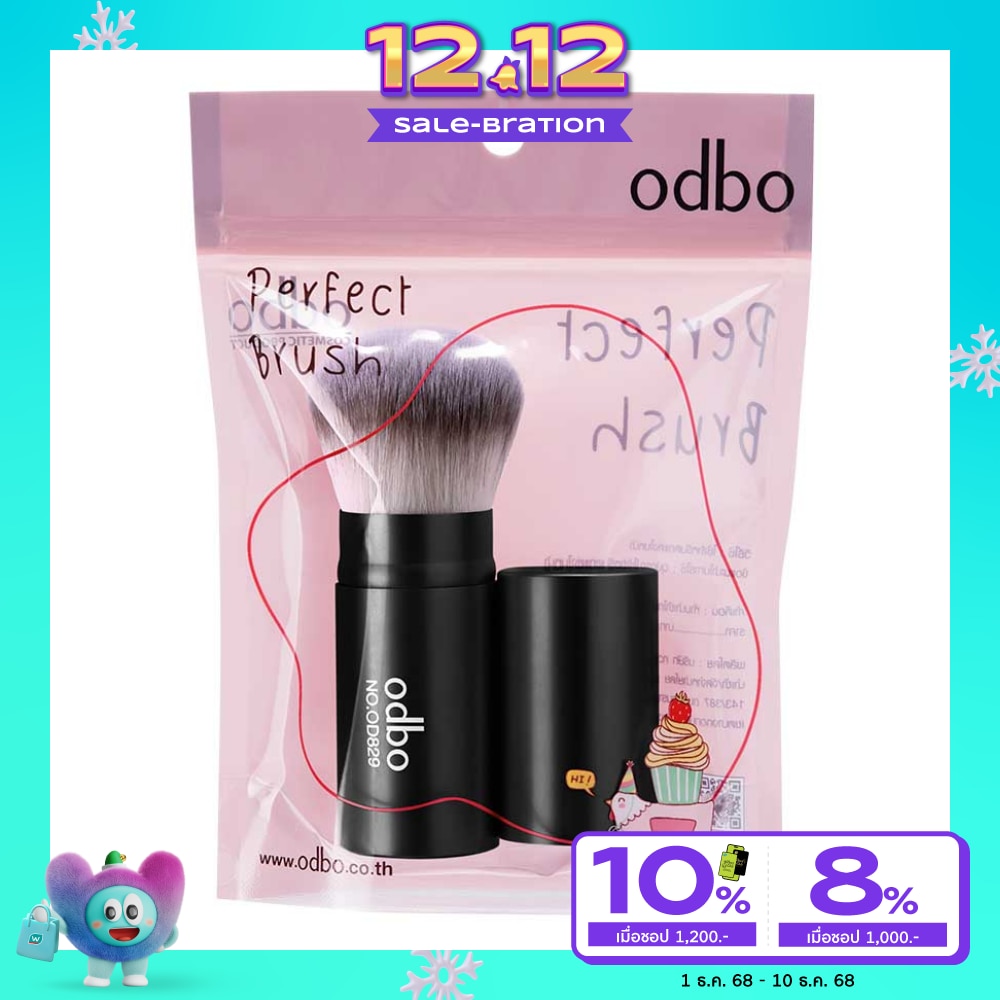 ODBO โอดีบีโอ เมคอัพ บรัช 1 ชิ้น สีดำ OD829-03