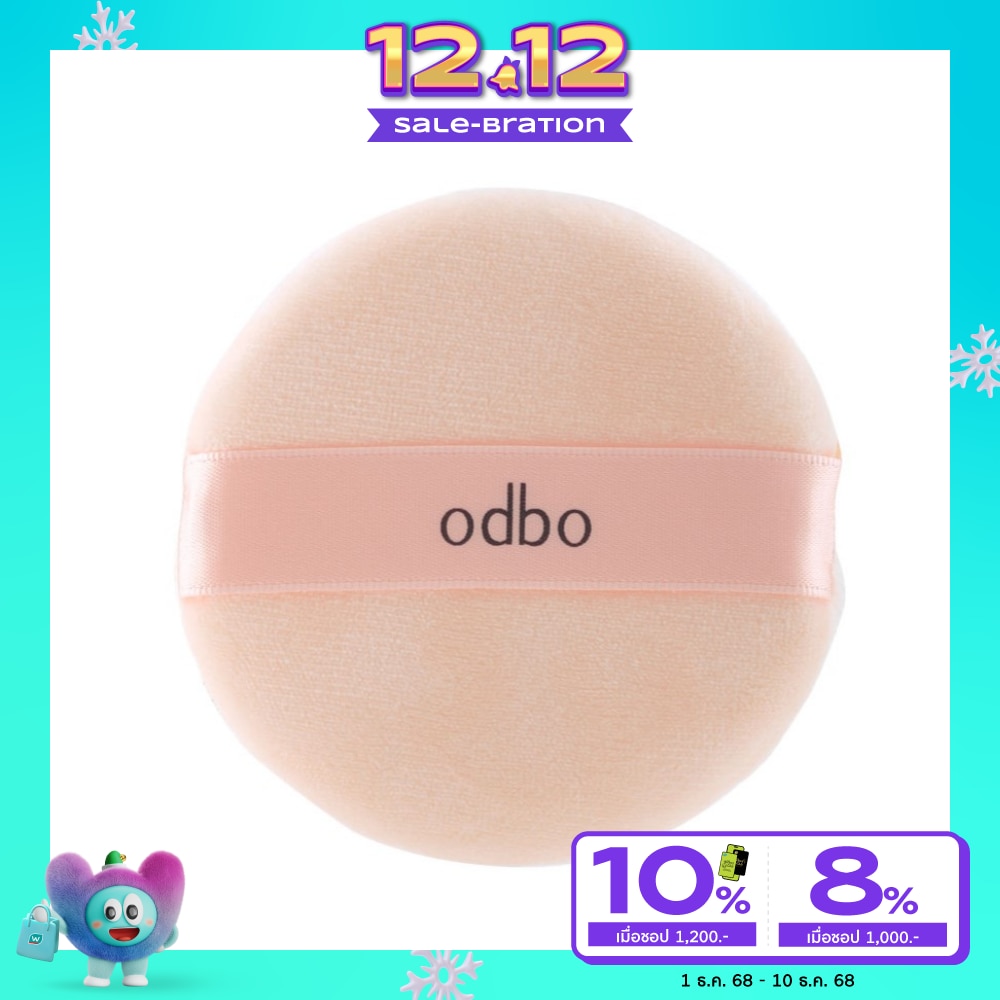 โอดีบีโอ เพอร์เฟค พัฟ บิวตี้ ทูล 1 ชิ้น OD843