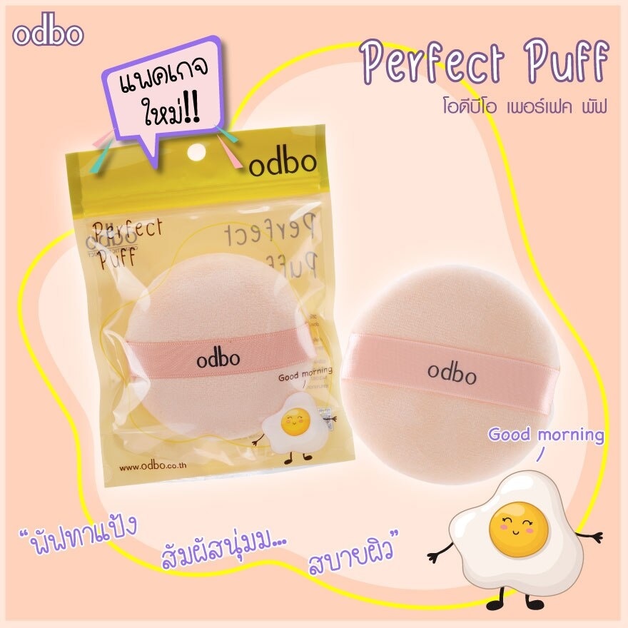 Odbo Perfect Puff Beauty Tool Beige 1pcs. OD843