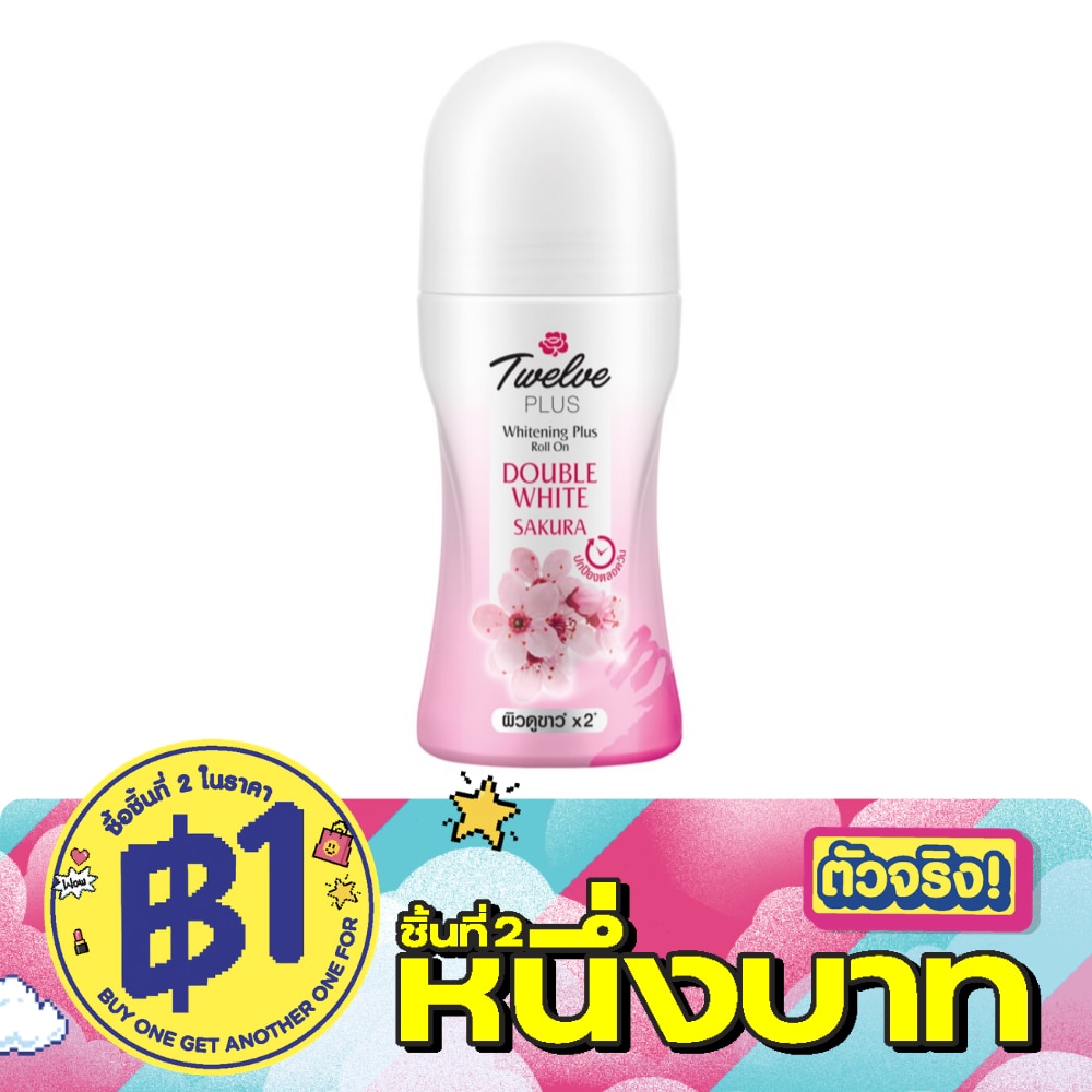 ทเวลฟ์ พลัส ไวท์เทนนิ่ง พลัส โรลออน ดับเบิ้ล ไวท์ 40 มล. image