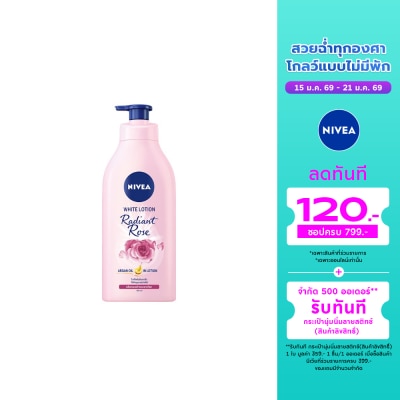 Nivea นีเวีย บอดี้ เรเดียน โรส ไวท์ โลชั่น 525 มล.