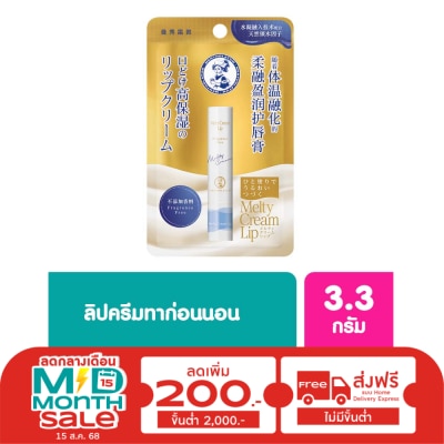 Mentholatum Mentholatum Melty Cream Lip Fragrance Free 3.3 G.