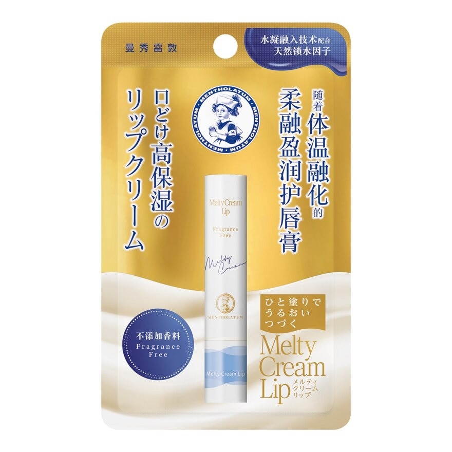 Mentholatum Melty Cream Lip Fragrance Free 3.3 G.