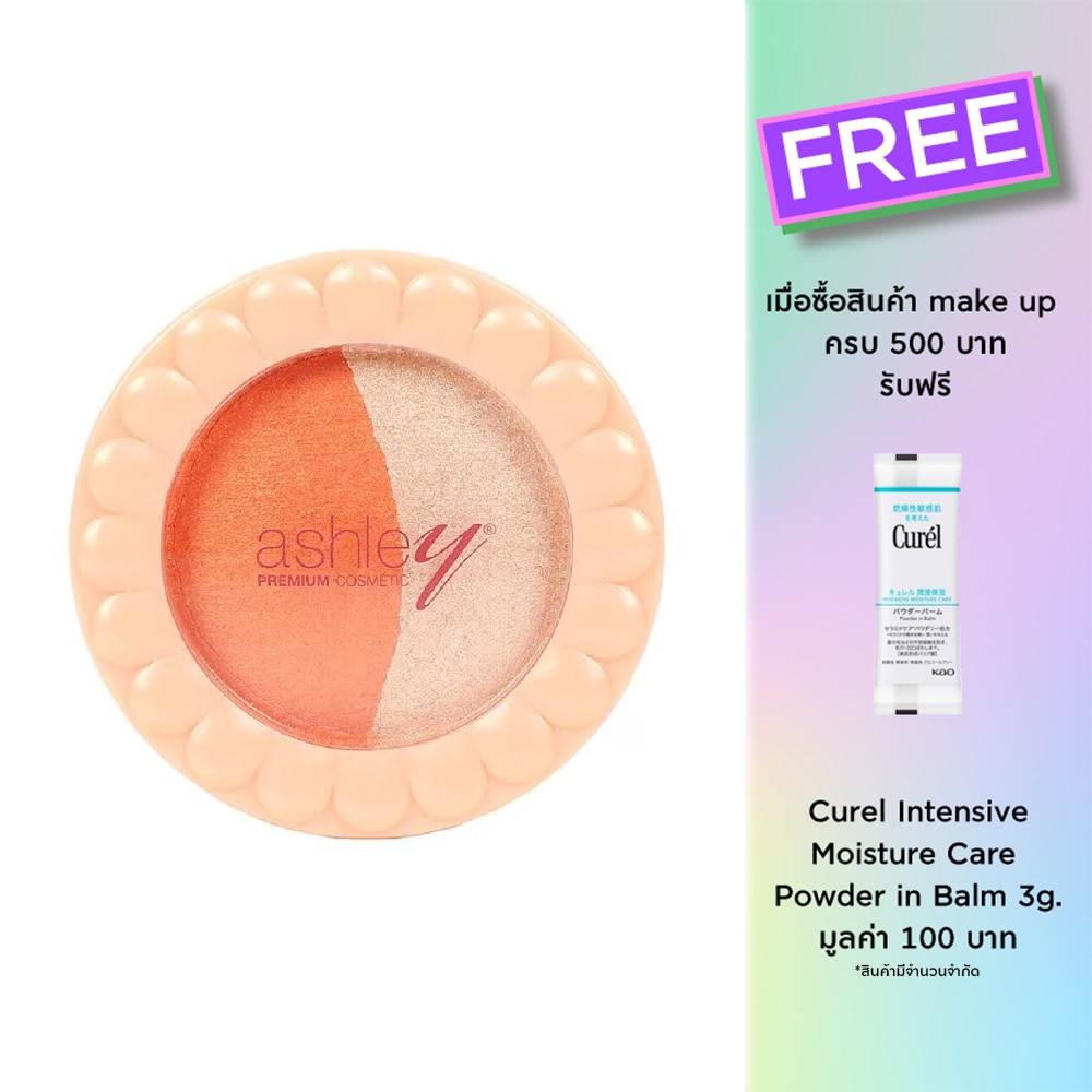 Ashley Baked Blush 4.5g. A096-05