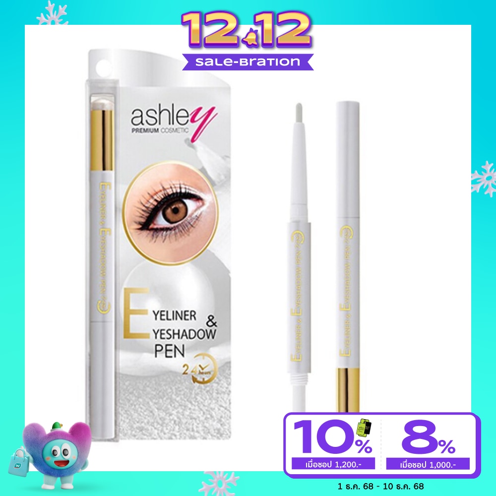 แอชลี่ย์ อายไลเนอร์ อายแชโดว 0.5g A169