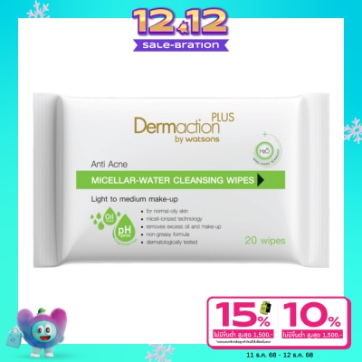 Dermaction Plus by Watsons แอนตี้-แอคเน่ ไมเซลล่า วอเตอร์ คลีนซิ่ง ไวพส์ 20แผ่น.