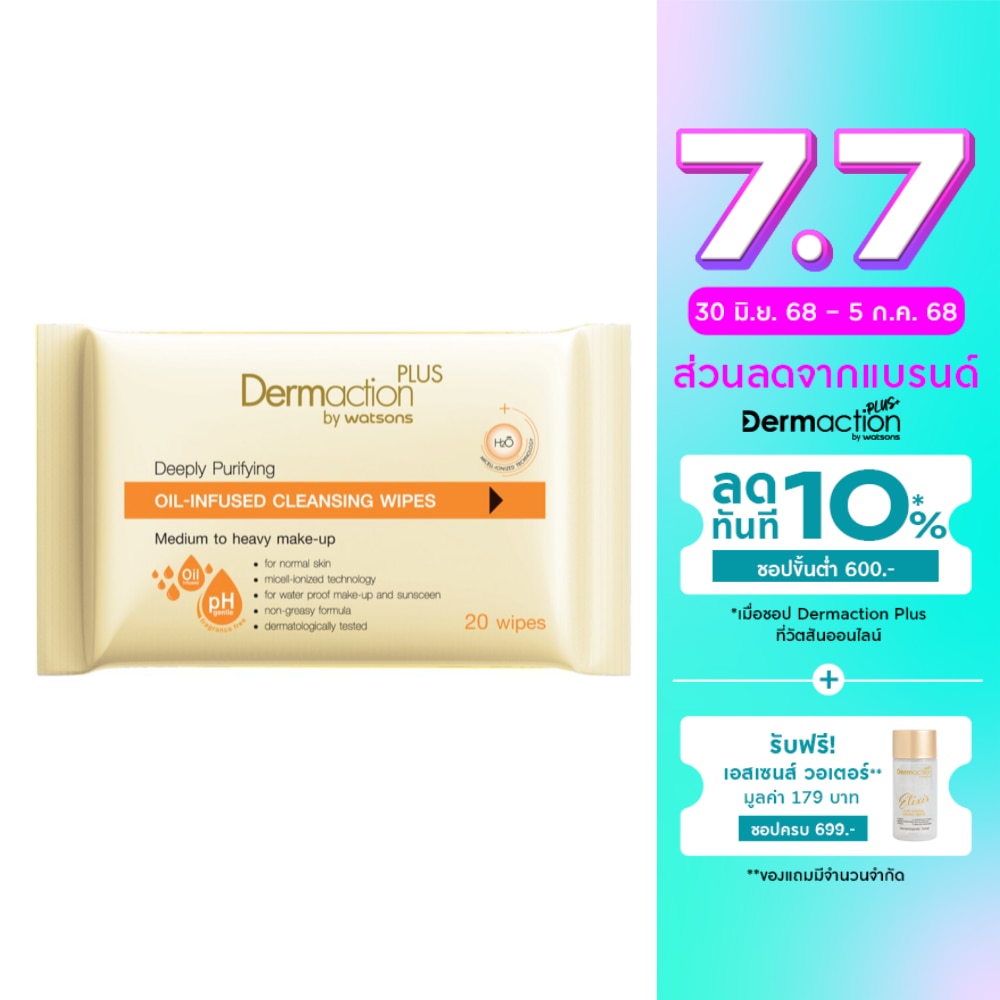 Dermaction Plus by Watsons Deeply Purifying Oil-Infused Cleansing Wipes 20sheets.