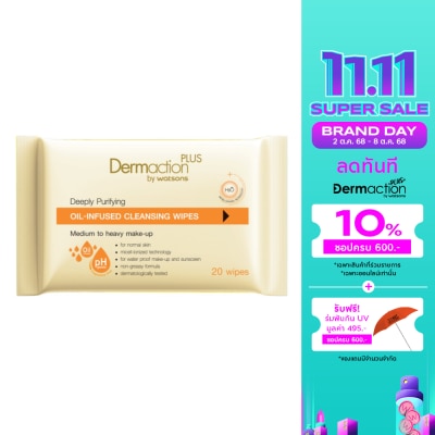 Dermaction Plus by Watsons ดิฟลี่ เพียวริฟายอิง ออยล์-อินฟิวส์ คลีนซิ่ง ไวพส์ 20แผ่น